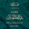زمن الطيبه راح's profile picture