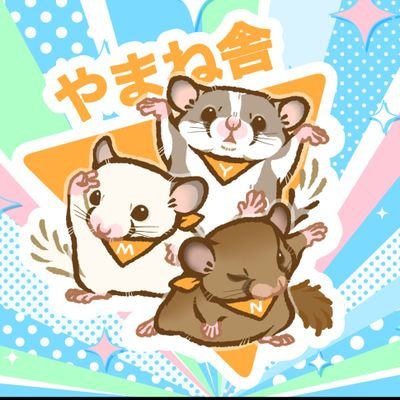 Eryndil(エリンディル)@やまね舎🐭Next➡5/9ローデンツ東京、5/8JH名古屋's profile picture