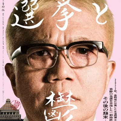 senkyo_to_utsu's profile picture
