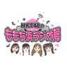 HKT48のももち浜ラジオ局【RKBラジオ】's profile picture