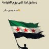 Фото профиля فؤاد مروه . ابو محمد