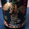 黒霧島🍶 的头像