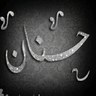 حنان القدهي's profile picture