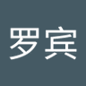 张罗宾 的头像