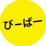 び-ばー profil fotoğrafı