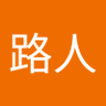 Profilbild von 陳路人