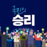 내가주인이다 🎗🕯's profile picture