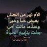 بنت العراق profil fotoğrafı