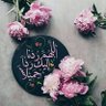 لاڤندر's profile picture