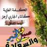 ابو قصي #ابن اليمن 的头像