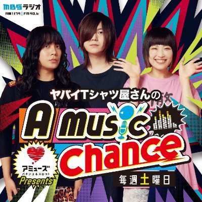 AMusicChance1's profile picture