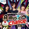ã€ãã€Tã·ã£ãå±ããã®A Music Chance ç倎å