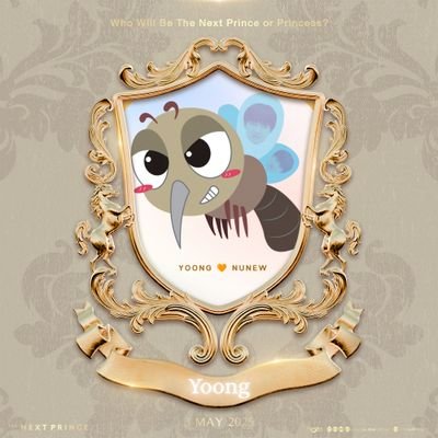 ยุงปะป๊าพึกพึกนูนู่🦟's profile picture