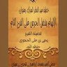 Profilbild von ابوالزبيرالأثري