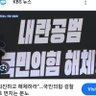 Profilbild von 💙다만세🕯🇰🇷🎗