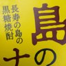 Profilbild von ろくでもねぇ世界