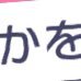 Profilbild von かを