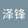 张泽锋's profile picture