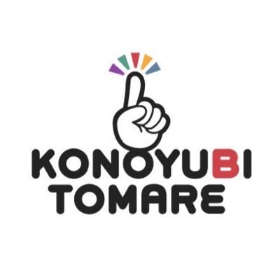 KONOYUBI TOMARE's profile picture