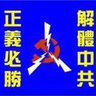 戴立 profil fotoğrafı