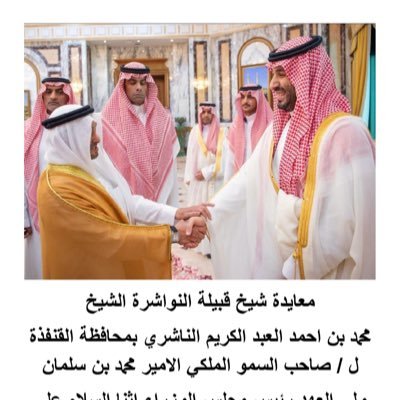 الشيخ الناشري محمد's profile picture