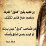 الطير المهاجر's profile picture