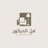 ترميم وتشطيب مباني كامل بناء ملاحق وبويات's profile picture