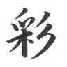 Profilbild von ふうたろう