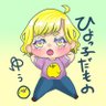 ゆぅ🐥 的头像