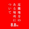 映画『近畿地方のある場所について』公式アカウント 的头像