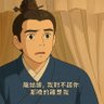 清和子 的头像
