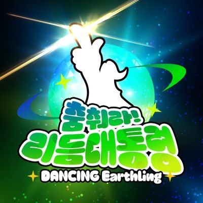 dance_eoxhdfud's profile picture