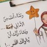 Фото профиля Nasra Alhashmi