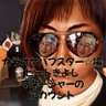 ビートきよしマネージャー💙スター☆場🇯🇵's profile picture