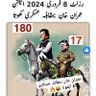پٹواری بے عقل's profile picture