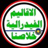 Salam🇮🇶℠سلام's profile picture