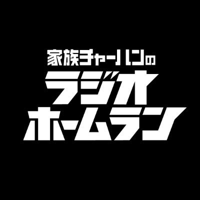 kazoku_homerun's profile picture