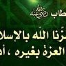 خالد بن الوليد profil fotoğrafı