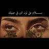 ساره العطاوي's profile picture