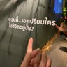 แต่ชั้นเป็น แม่แกนะ(•̀ᴗ•́)و 的头像