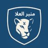 منبر العلا's profile picture