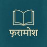 फ़रामोश - Fãřämøšh 的头像