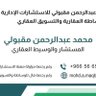 Фото профиля محمد مقبولي عقاري & موارد بشرية