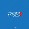 شاهر أبوهادي's profile picture