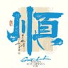 yi zhi feng hao profil fotoğrafı