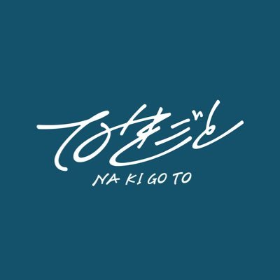 _nakigoto_'s profile picture