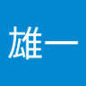 大森雄一 的头像