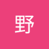 Profilbild von 田野