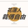 Û 知黑 IGWT profil fotoğrafı