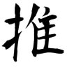 推す profil fotoğrafı
